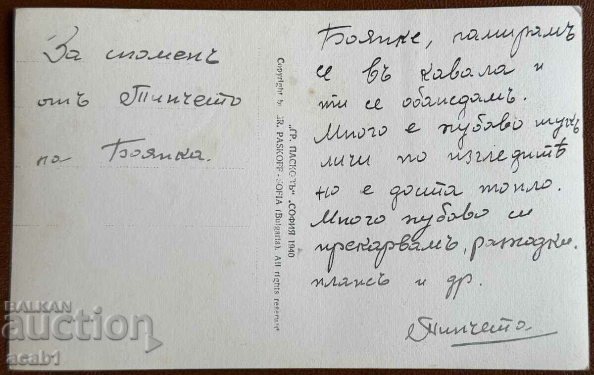 Kavala Overview with price 24.99 BGN | € 12.78 Kavala Overview with price 24.99 BGN | € 12.78