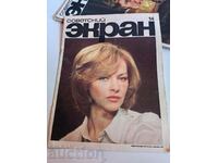 field 1974 SOC MAGAZINE SOVIET SCREEN USSR RUSSIAN LANGUAGE