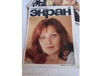 field 1974 SOC MAGAZINE SOVIET SCREEN USSR RUSSIAN LANGUAGE