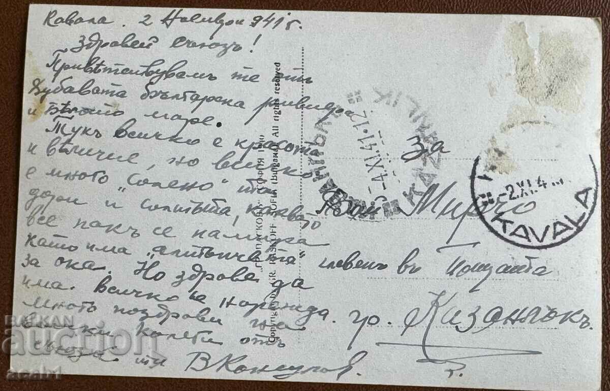 Καβάλα Το λιμάνι με τις καπναποθήκες και τα υδρευτικά με τιμή 24.99 BGN | € 12.78 Καβάλα Το λιμάνι με τις καπναποθήκες και τα υδρευτικά με τιμή 24.99 BGN | € 12.78