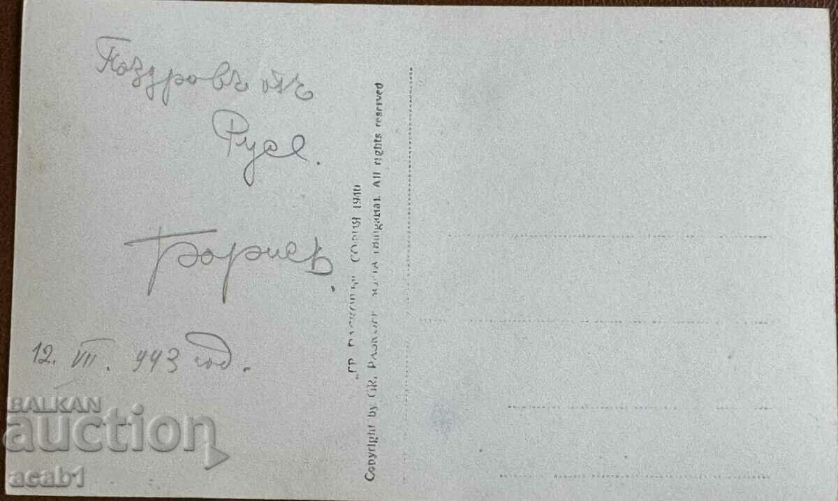 Ruse City Theater with price 19.99 BGN | € 10.22 Ruse City Theater with price 19.99 BGN | € 10.22