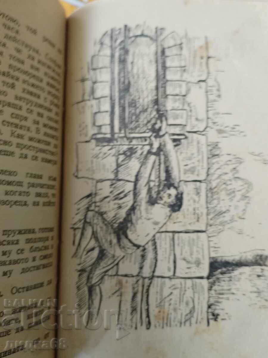 Accident on the Danube / Jules Verne - rare edition 1946. with price 80.00 BGN | € 40.90 Accident on the Danube / Jules Verne - rare edition 1946. with price 80.00 BGN | € 40.90