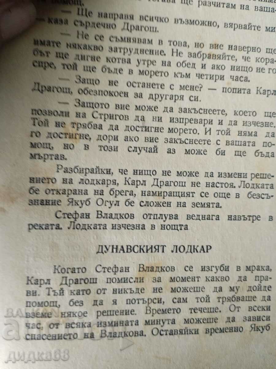 Delivery of Accident on the Danube / Jules Verne - rare edition 1946. Delivery of Accident on the Danube / Jules Verne - rare edition 1946.