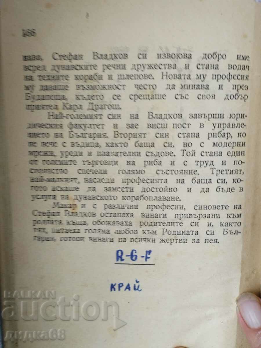 Accident on the Danube / Jules Verne - rare edition 1946. - 7 Accident on the Danube / Jules Verne - rare edition 1946. - 7