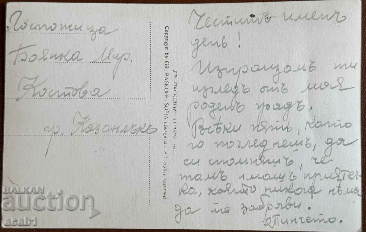 Razlog Square with price 24.99 BGN | € 12.78 Razlog Square with price 24.99 BGN | € 12.78