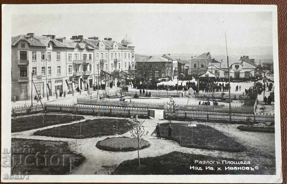 Razlog Square