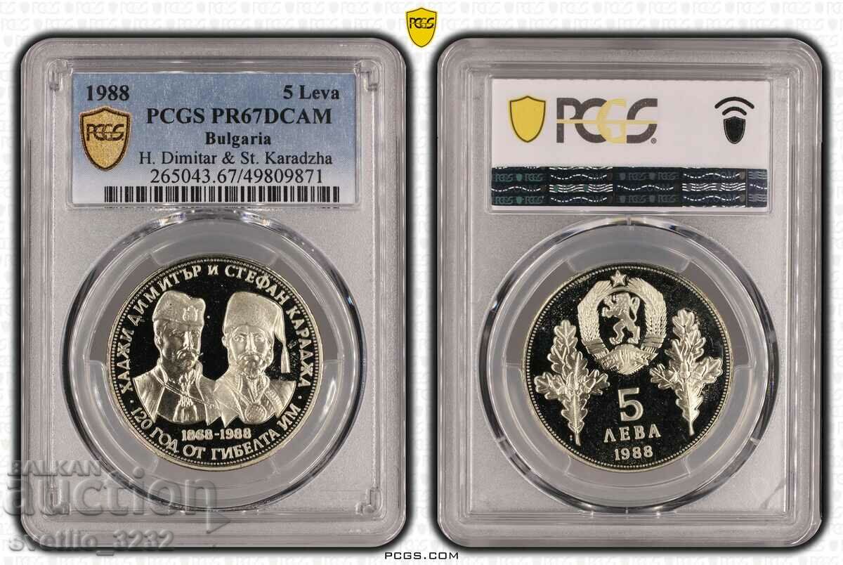 5 BGN 1988 X Dimitar și St Karadzha PR 67 DCAM PCGS