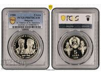 5 BGN 1988 X Dimitar and St Karadzha PR 67 DCAM PCGS