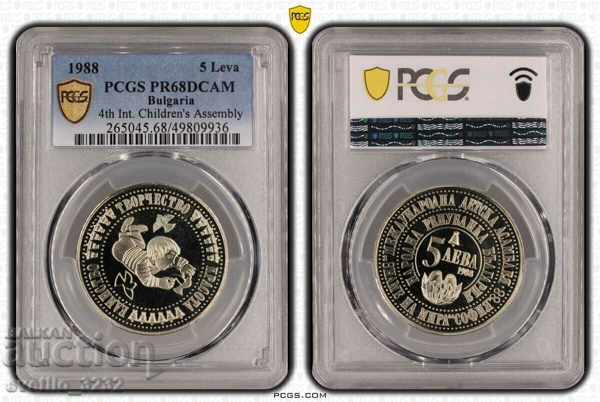 5 BGN 1988 Assembly PR 68 DCAM PCGS 5 BGN 1988 Assembly PR 68 DCAM PCGS