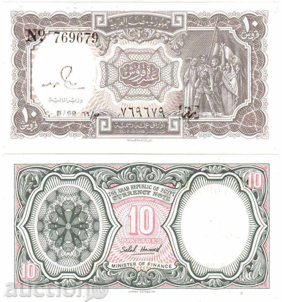 ЗОРБА АУКЦИОНИ ЕГИПЕТ 10 ПИАСТРИ 1971  РЯДКА  UNC