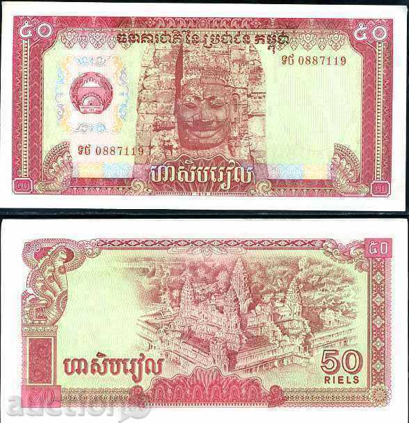 ZORBA TOP AUCTIONS CAMBODIA 50 RIELA 1979 UNC