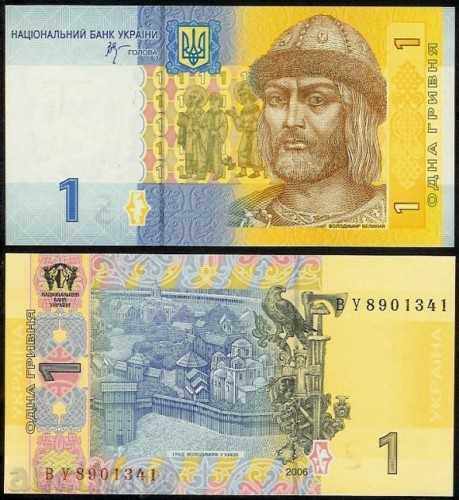 ЗОРБА  ТОП АУКЦИОНИ  УКРАЙНА 1 ГРИВНА 2006   UNC