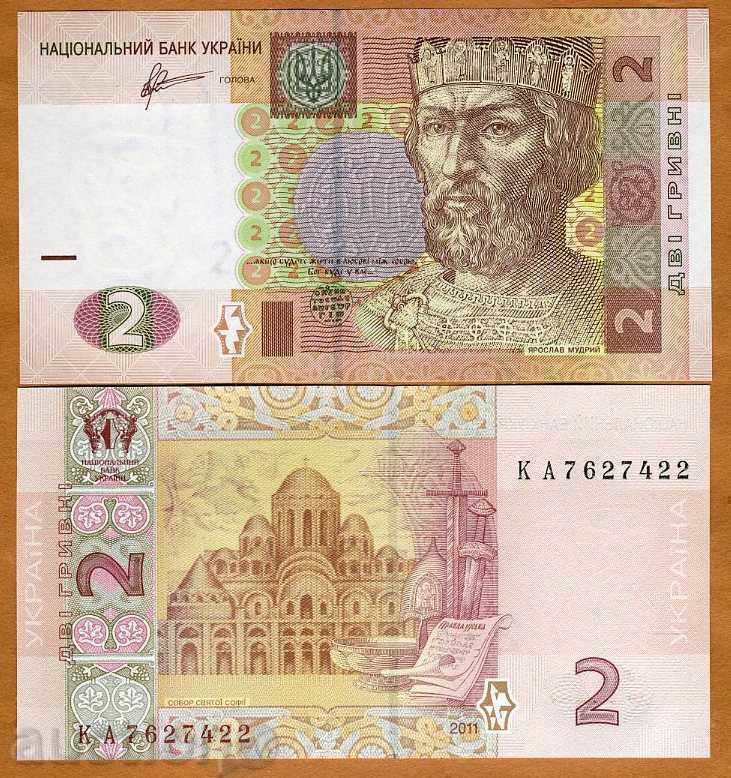 ЗОРБА  ТОП АУКЦИОНИ  УКРАЙНА 2 ГРИВНИ 2011   UNC