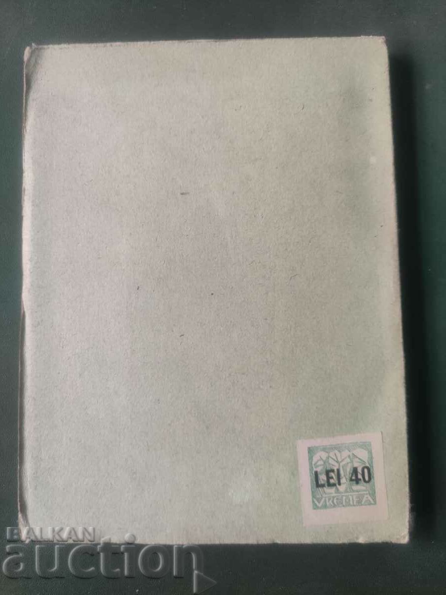 Auction Unknown Bulgaria - Eugen Relgis/Vremea Bulgaria necunosc Auction Unknown Bulgaria - Eugen Relgis/Vremea Bulgaria necunosc