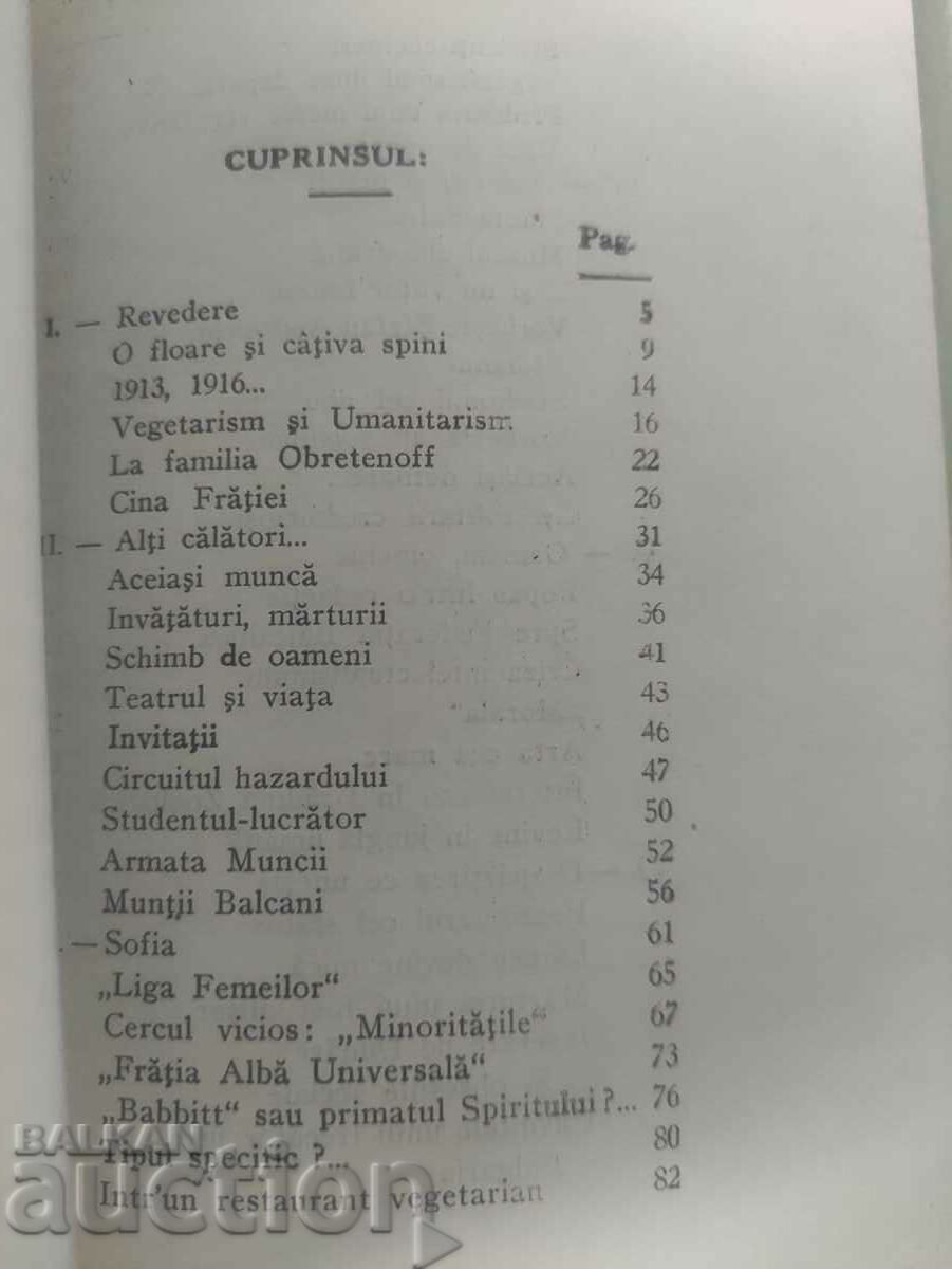Delivery of Unknown Bulgaria - Eugen Relgis/Vremea Bulgaria necunosc Delivery of Unknown Bulgaria - Eugen Relgis/Vremea Bulgaria necunosc