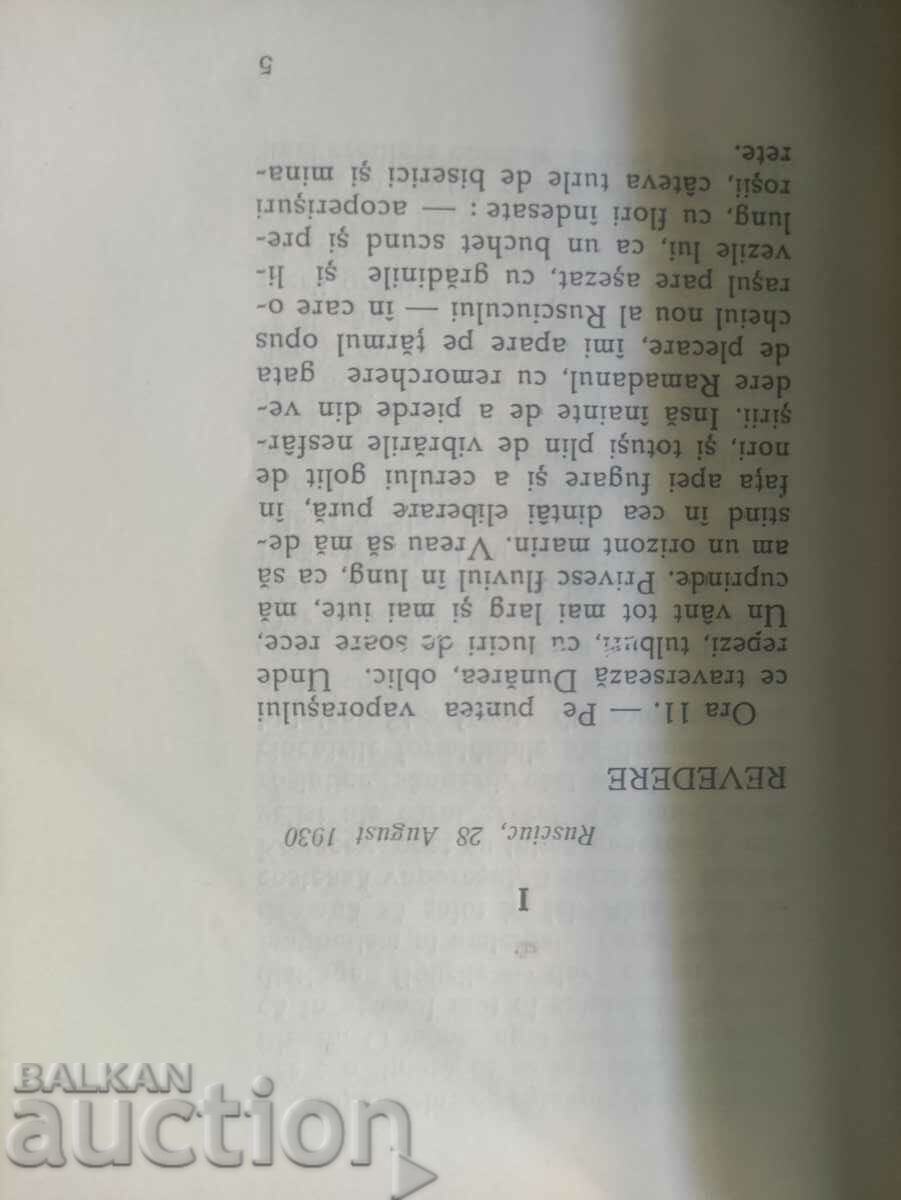 Unknown Bulgaria - Eugen Relgis/Vremea Bulgaria necunosc - 5 Unknown Bulgaria - Eugen Relgis/Vremea Bulgaria necunosc - 5