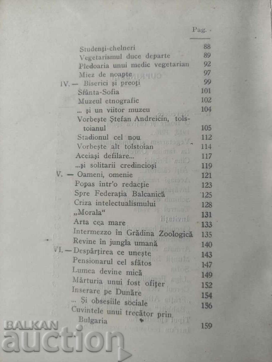 Unknown Bulgaria - Eugen Relgis/Vremea Bulgaria necunosc - 6 Unknown Bulgaria - Eugen Relgis/Vremea Bulgaria necunosc - 6