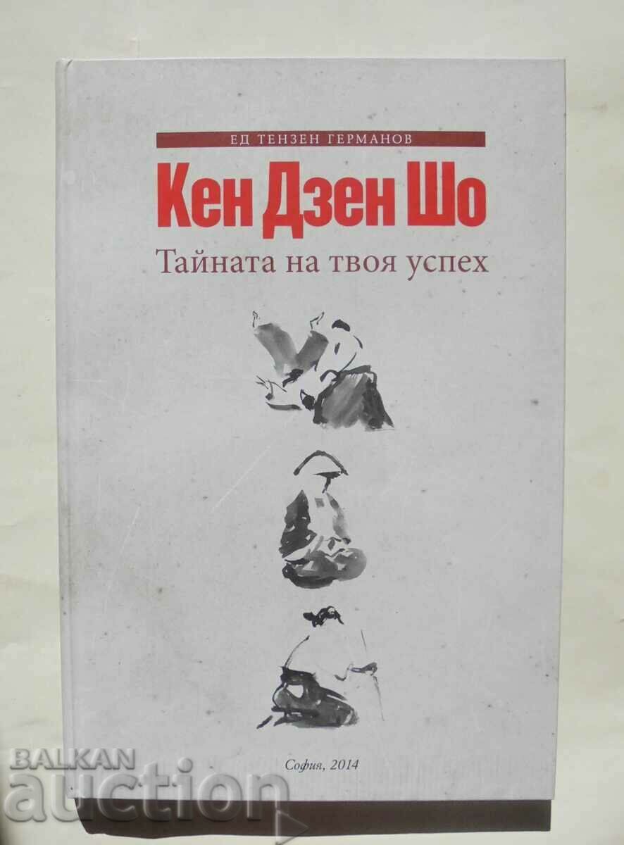 Κεν Ζεν Σο. Το μυστικό της επιτυχίας σας - Ed Tenzen Germanov 2014