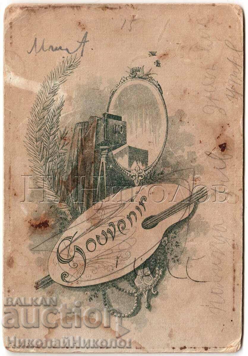 OLD PHOTO CARDBOARD ARMENIAN MILITARY PHOTO M. DADIGOZ D052 with price 10.00 BGN | € 5.11 OLD PHOTO CARDBOARD ARMENIAN MILITARY PHOTO M. DADIGOZ D052 with price 10.00 BGN | € 5.11