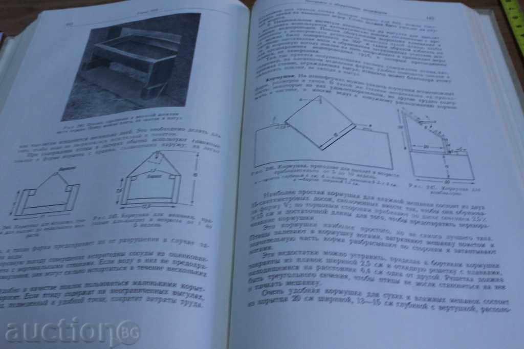 Livrarea FERMA PĂSĂRI MODERNĂ CULTURĂ PĂSĂRI DE GĂINI