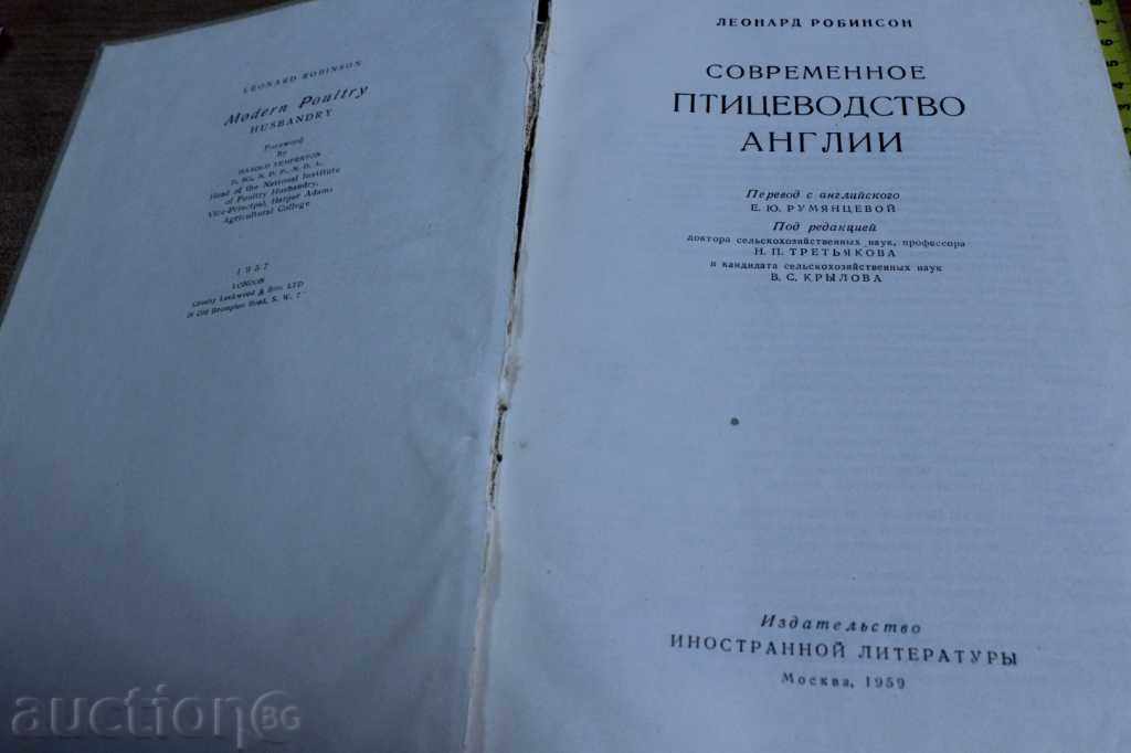 FERMA PĂSĂRI MODERNĂ CULTURĂ PĂSĂRI DE GĂINI - 7