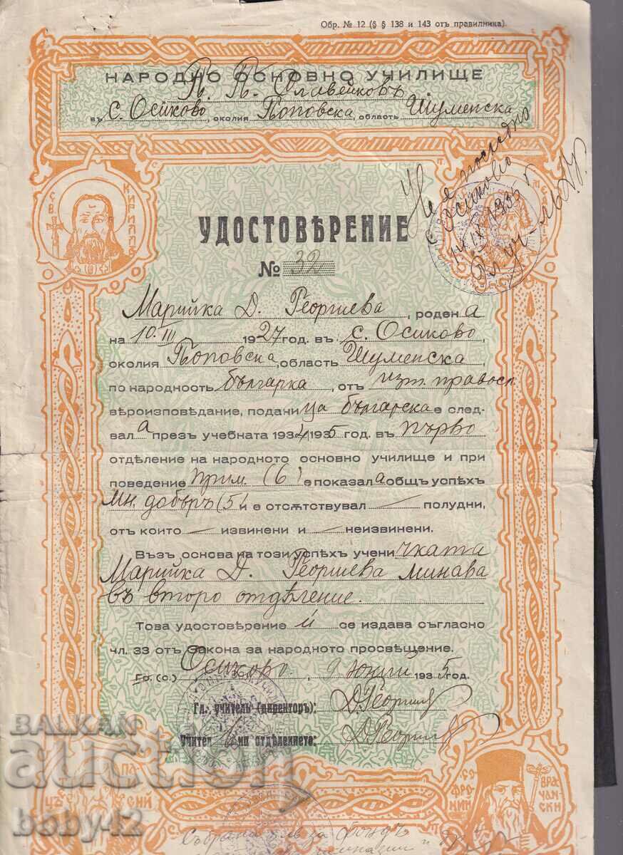 Свидетелстучилищно, 1935 г. с. Осиково, Поповско