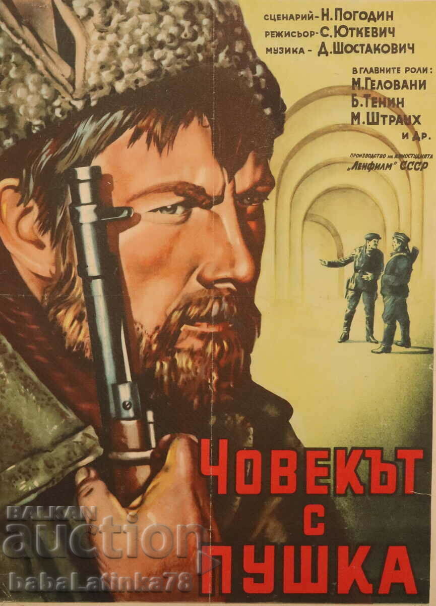 "The Man with the Rifle" USSR, cinema poster