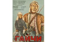 "Gaichi" USSR, cinema poster