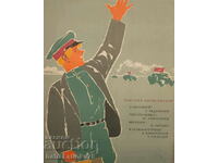 "Ivan Brovkin on Celeries" 1955 USSR cinema poster