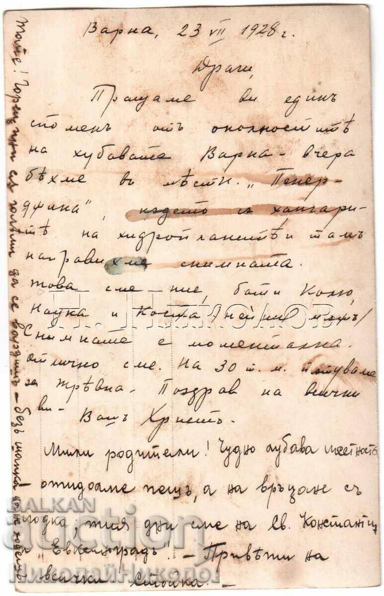 1928 OLD PHOTO OF VARNA FLYING IN THE LOCAL PENERDZIKA D055 with price 20.00 BGN | € 10.23