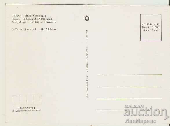 Card Bulgaria Pirin Peak Kamenitsa* with price 0.80 BGN | € 0.41 Card Bulgaria Pirin Peak Kamenitsa* with price 0.80 BGN | € 0.41