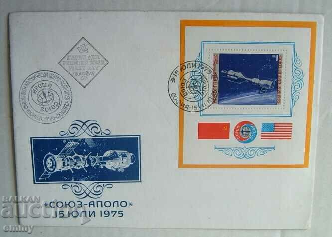 Plicul pentru prima zi - "Soyuz-Apollo" 15 iulie 1975