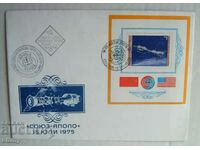 First day envelope - "Soyuz-Apollo" July 15, 1975