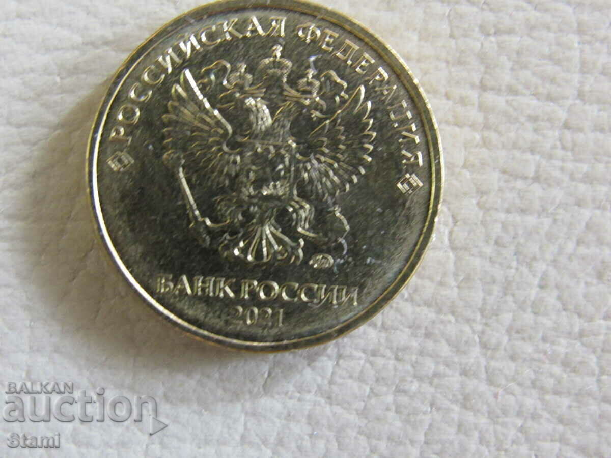 Auction 10 rubles, 2021, Russia, perfect, 160W Auction 10 rubles, 2021, Russia, perfect, 160W