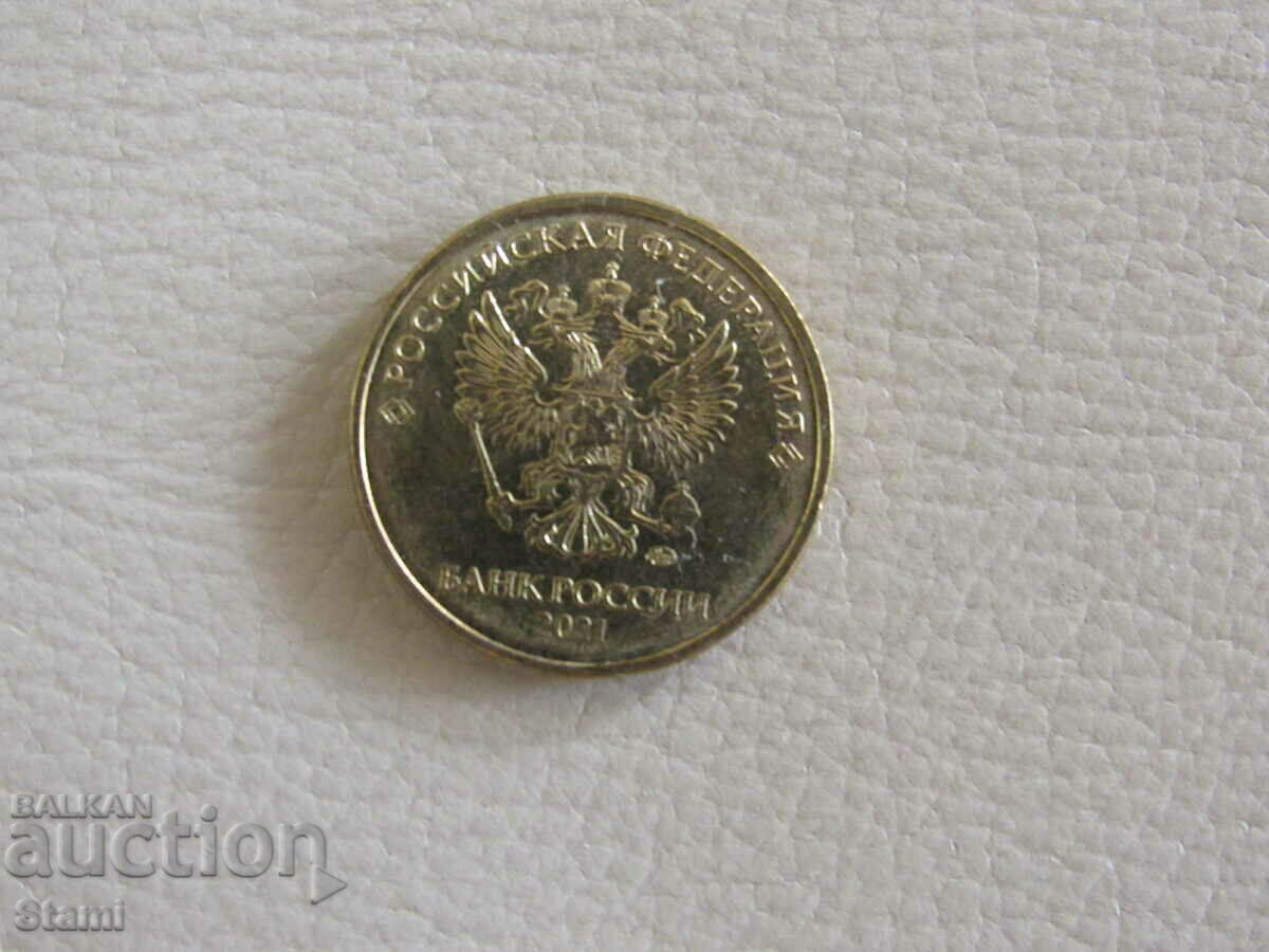 10 rubles, 2021, Russia, perfect, 160W - 5 10 rubles, 2021, Russia, perfect, 160W - 5