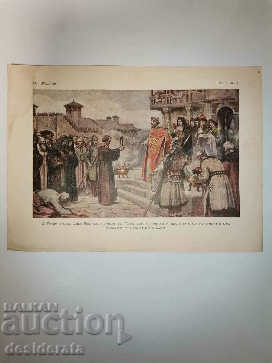 D. Gyuzhenov - chromolithography - Tsar Boris receives in Preslav