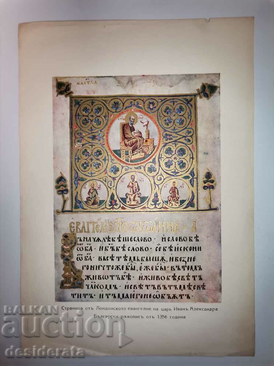 Chromolithograph-London Gospel of Tsar Ivan Alexander