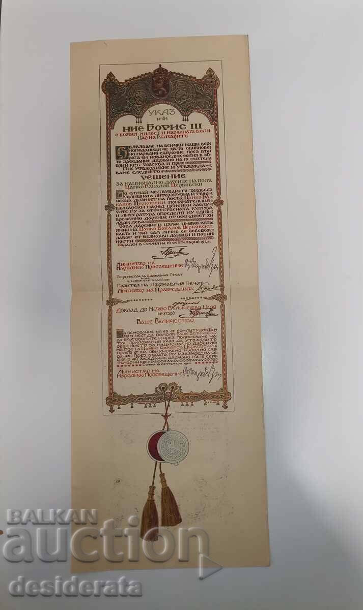 Chromolithography-Decree of Boris III