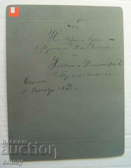 Παλιά φωτογραφία από χαρτόνι - Οικογενειακό πορτρέτο, νύφη, Sevlievo 1920 με τιμή 11.00 BGN | € 5.62