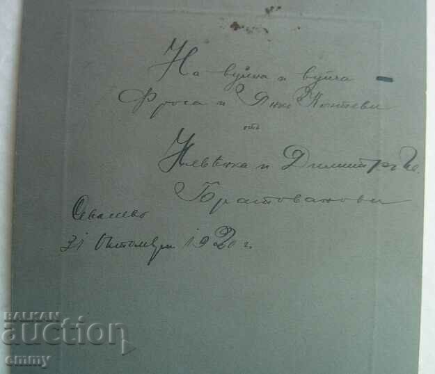 Δημοπρασία Παλιά φωτογραφία από χαρτόνι - Οικογενειακό πορτρέτο, νύφη, Sevlievo 1920