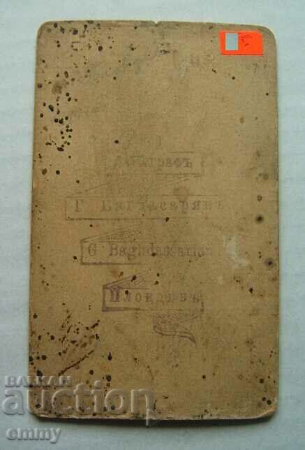 Auction  Photo of a thick cardboard man - photographer Bagdasaryan, Plovdiv