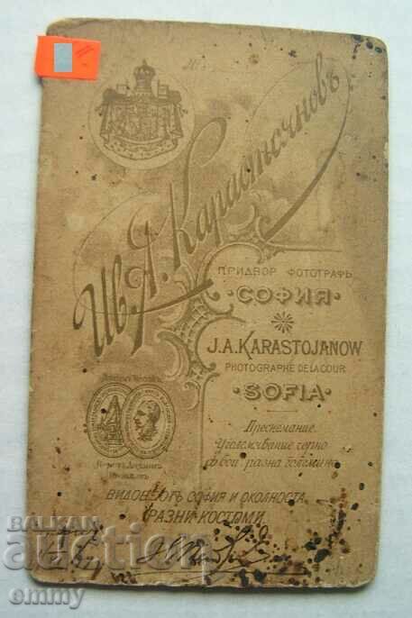 Auction Photo cardboard man - court photographer Ivan Karastoyanov Auction Photo cardboard man - court photographer Ivan Karastoyanov