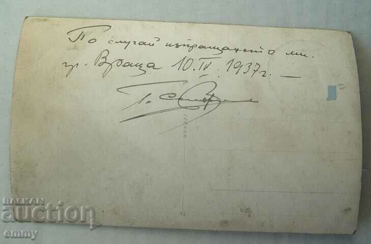 Old photo - dispatch, Vratsa 1937 with price 2.00 BGN | € 1.02 Old photo - dispatch, Vratsa 1937 with price 2.00 BGN | € 1.02