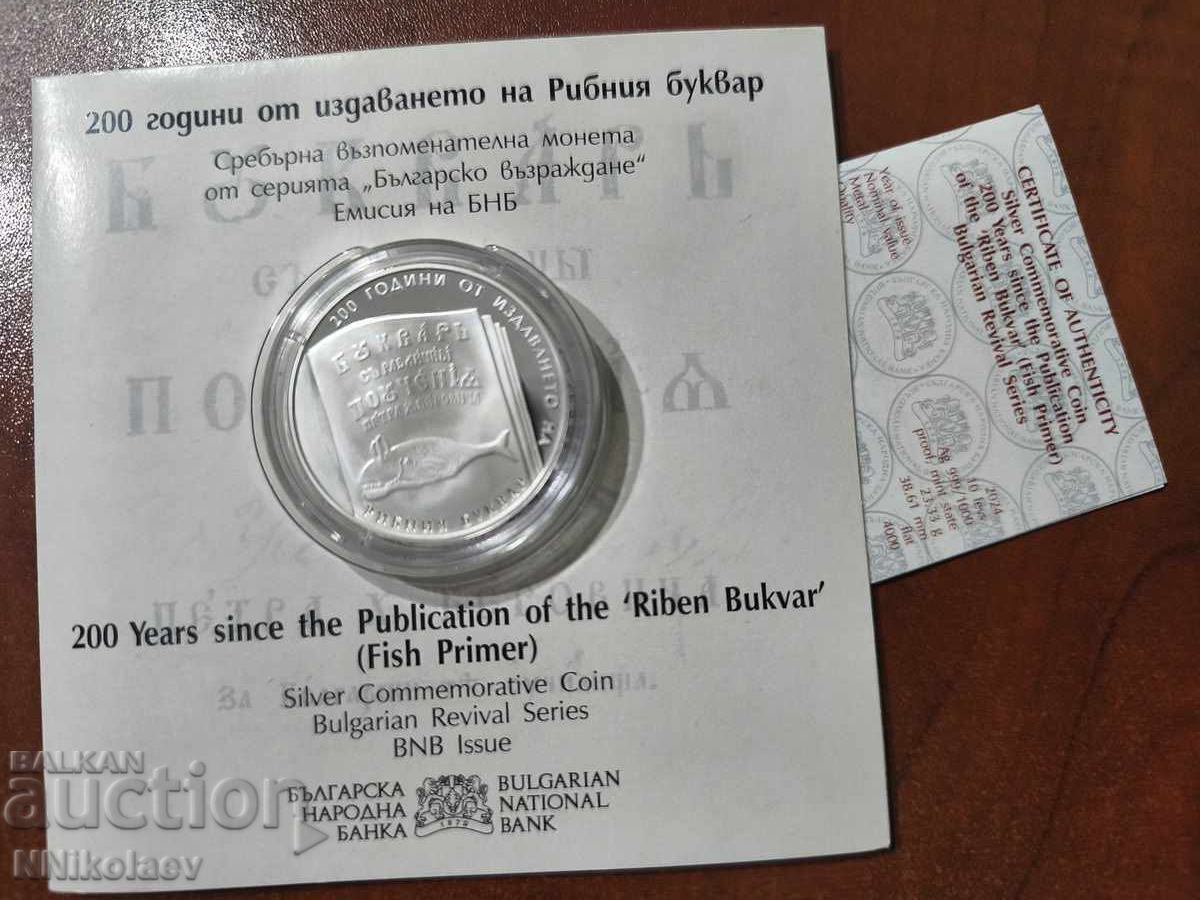 BGN 10, 2024. 200 years since the publication of the Fish Primer with price 225.00 BGN | € 115.04 BGN 10, 2024. 200 years since the publication of the Fish Primer with price 225.00 BGN | € 115.04