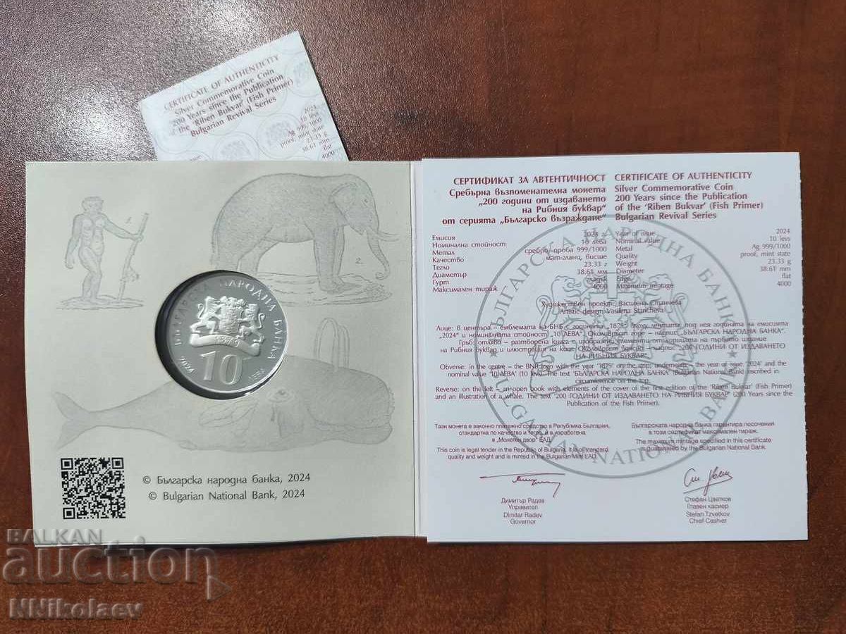 Παράδοση BGN 10, 2024. 200 χρόνια από την έκδοση του Fish Primer Παράδοση BGN 10, 2024. 200 χρόνια από την έκδοση του Fish Primer