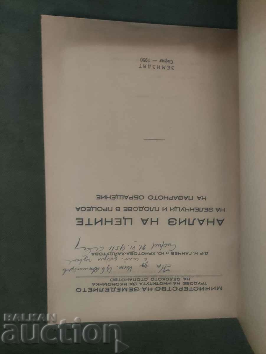 Analiza prețurilor legumelor și fructelor în procesul de conservare cu preț 100.00 BGN | € 51.13