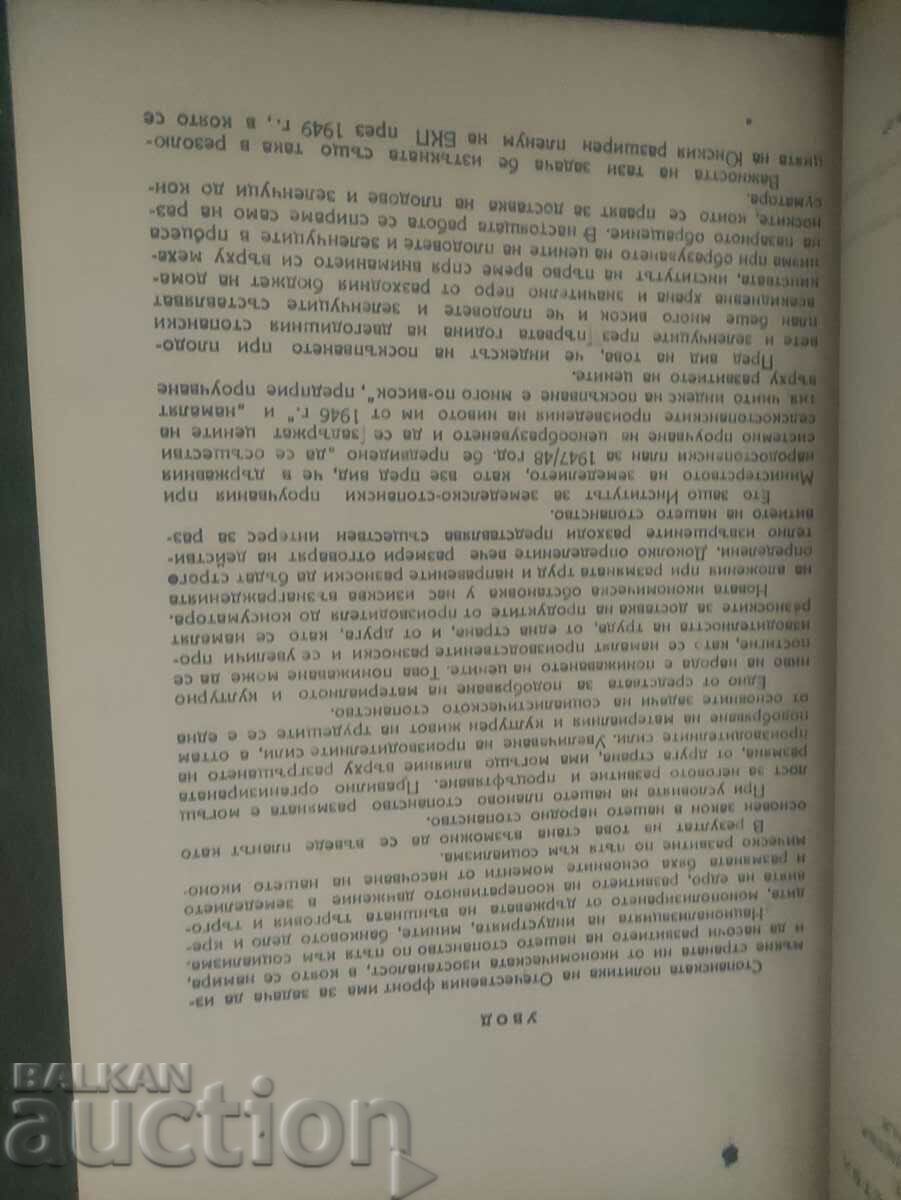 Analiza prețurilor legumelor și fructelor în procesul de conservare - 7