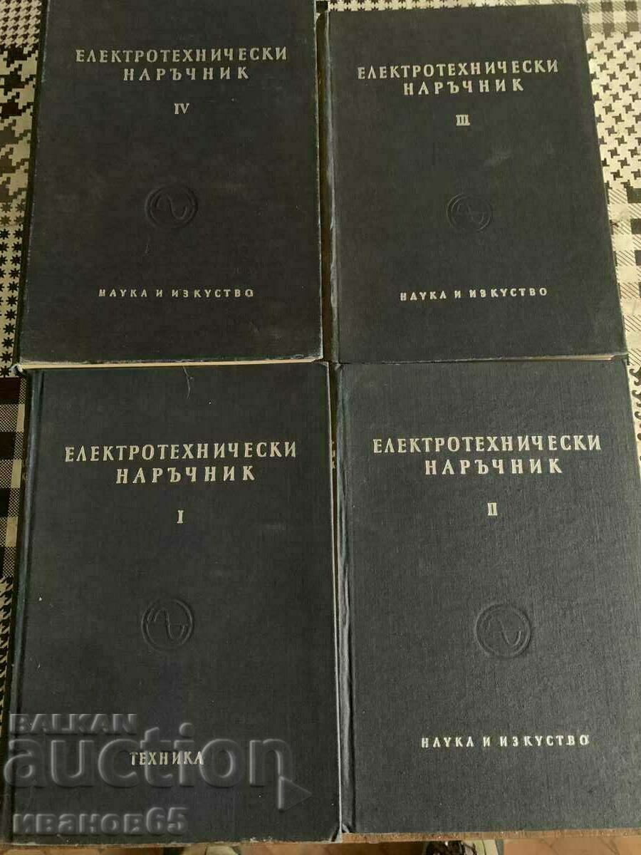 book Electrotechnical handbook in four volumes