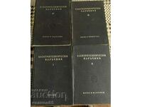 book Electrotechnical handbook in four volumes