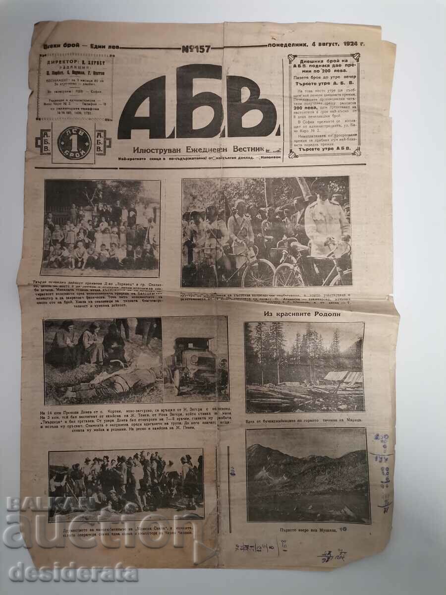 "ABV" newspaper